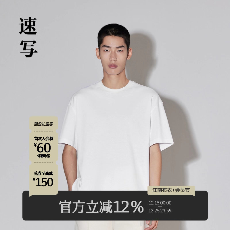 【Neil Barrett联名】速写男装夏季新款T恤宽松短袖潮流