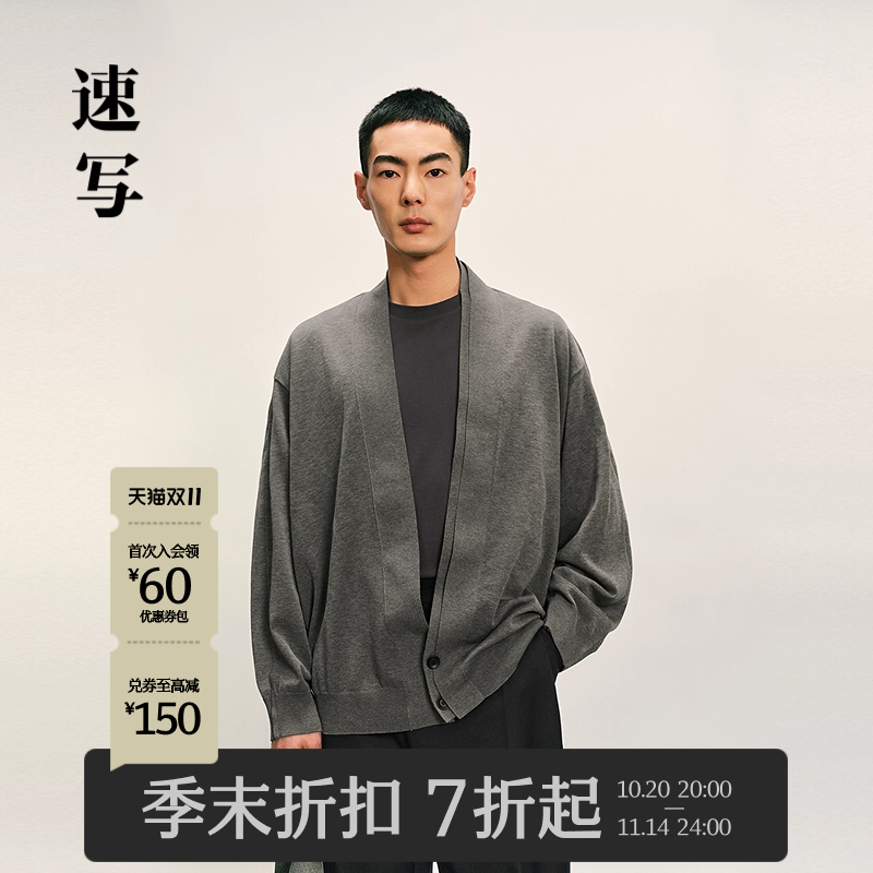速写男装2025秋新品长袖针织衫