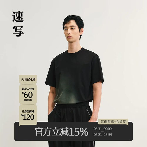 速写男装2025夏新品短袖T恤