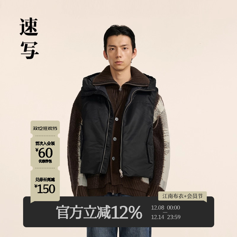 速写2024冬新品短款羽绒马甲