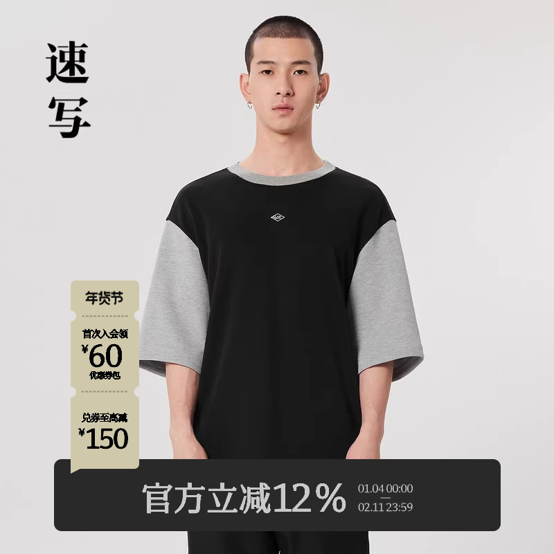 速写男装秋季新款T恤棉质拼色拼设计圆领套头短袖T上衣 9N711