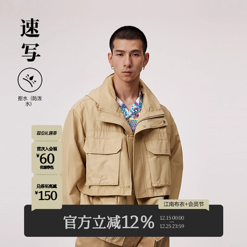 商场同款速写夹克工装连帽休闲