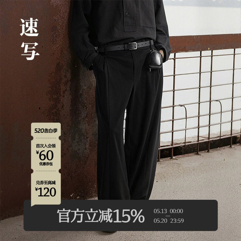 速写男装秋季新款针织休闲裤宽松阔腿裤时尚优雅简约男士裤子官方