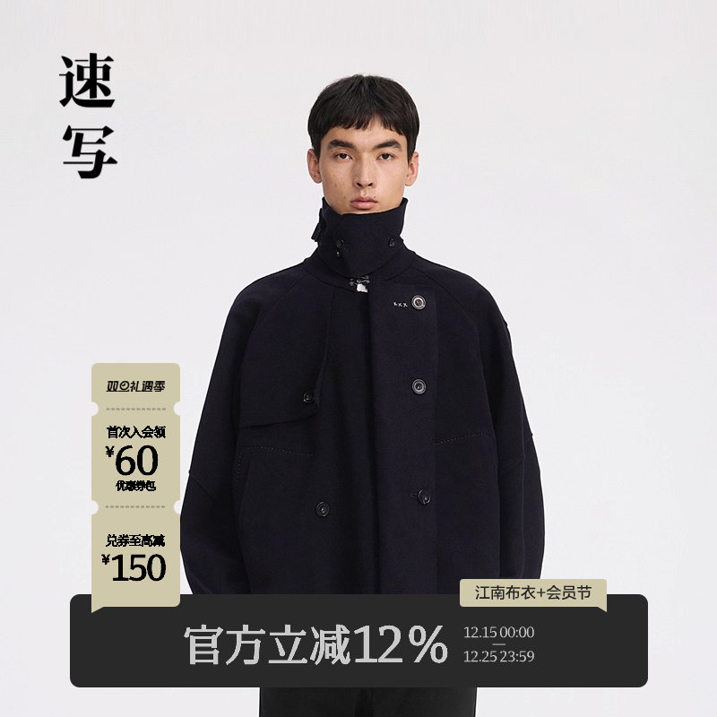 速写男装秋冬新款毛呢夹克潮流宽松翻领设计感衬衫大衣 9N081406A