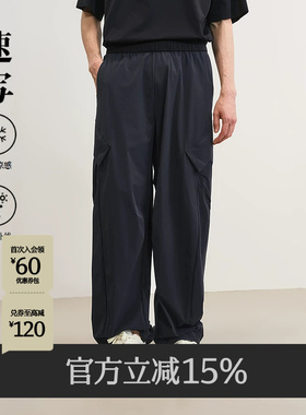 [防晒凉感]速写男装春夏新款男士裤子工装阔腿裤休闲裤黑色简约