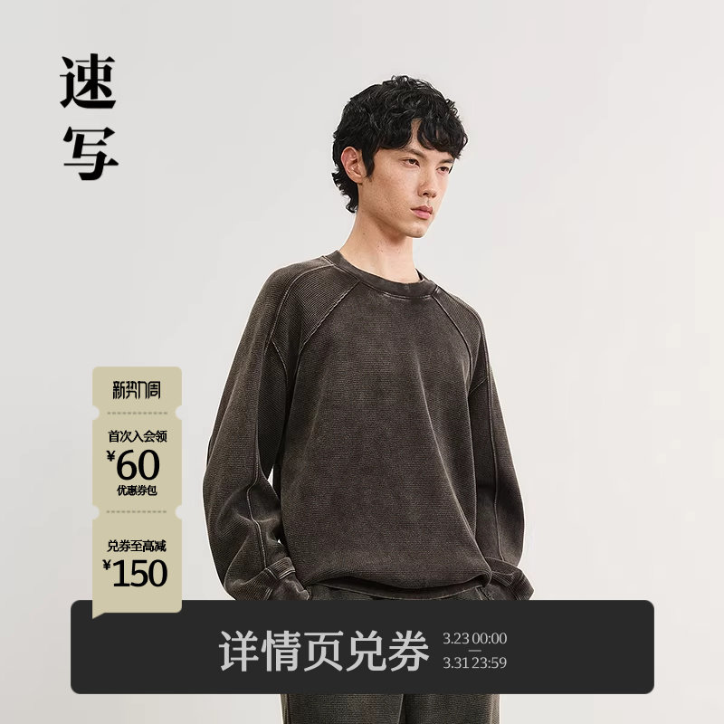 速写男装早春新款男士卫衣圆领华夫格套头卫衣复古做旧休闲时尚