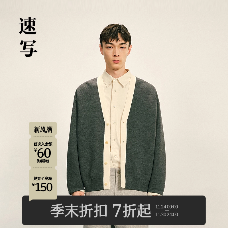 速写男装2025秋长袖V领撞色毛衫