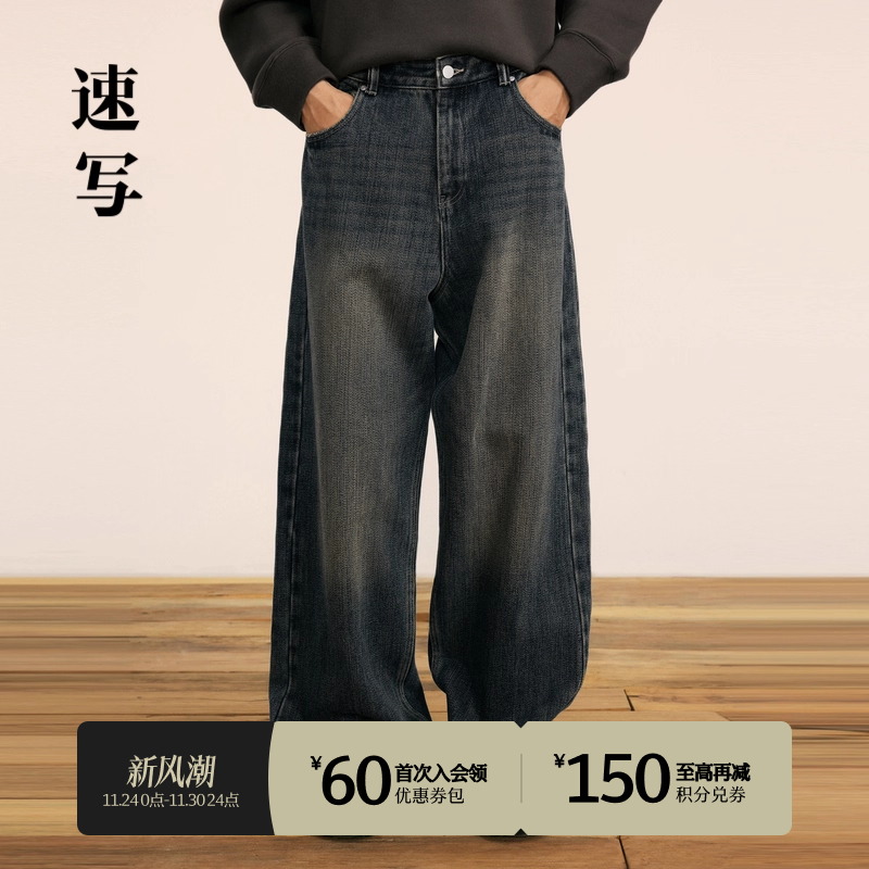 速写24冬新品长款阔腿牛仔裤
