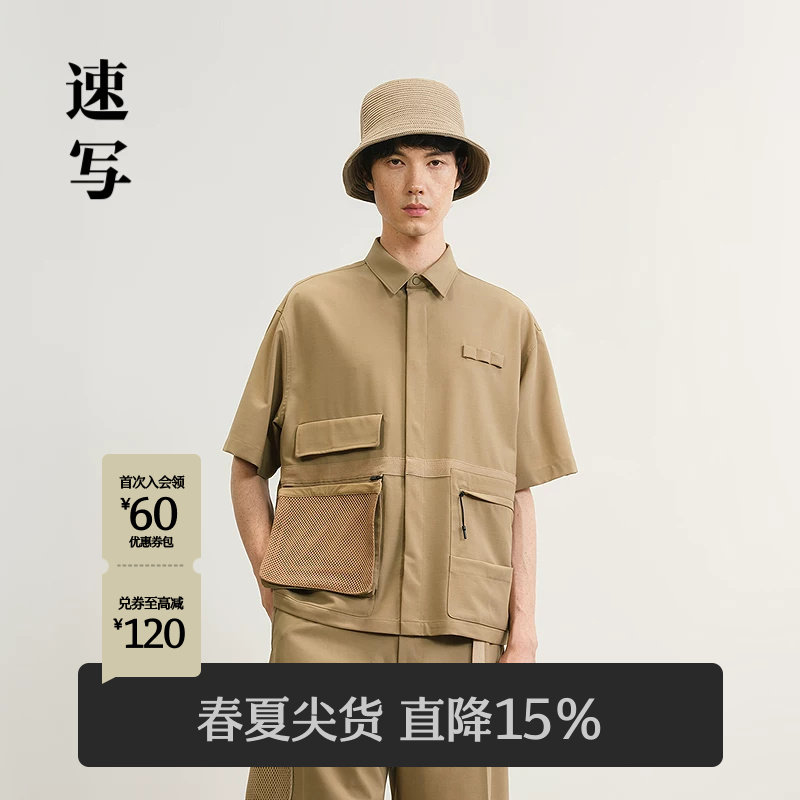 速写男装2025夏大口袋短袖衬衣图片
