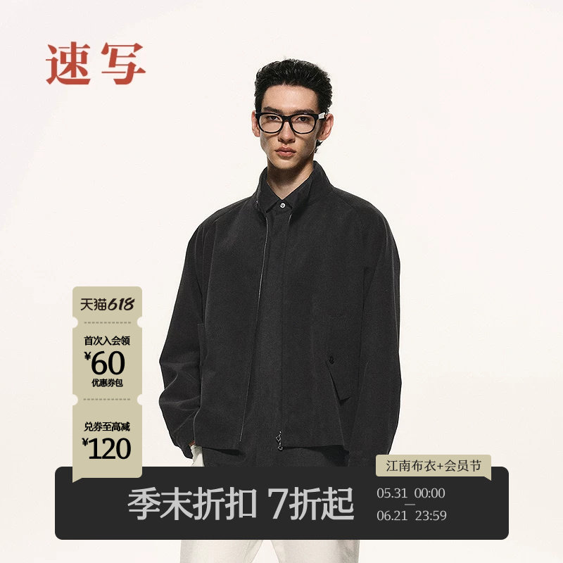 [商场同款/黑支线]速写男装2026春新品夹克时尚短款外套9Q1611880