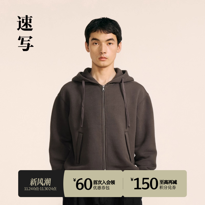 速写2024秋新品卫衣连帽开衫运动