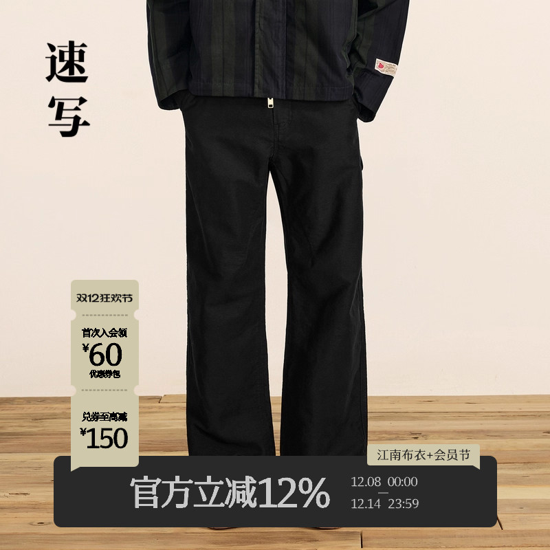 速写2024冬新品阔腿休闲裤