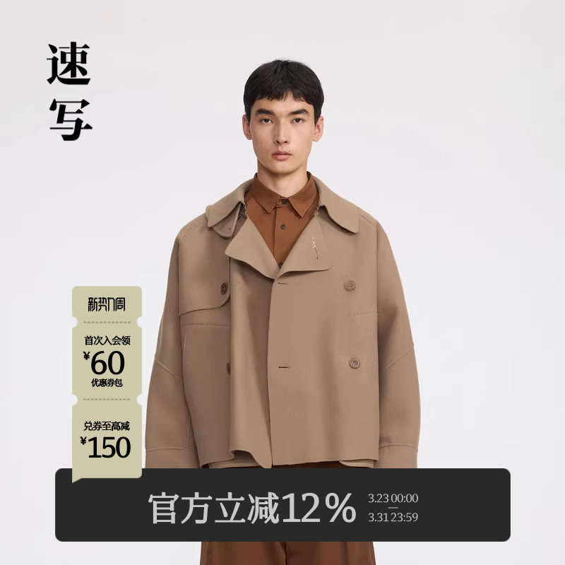 速写男装秋冬新款毛呢夹克翻领短款衬衫领设计感外套潮 9N0814