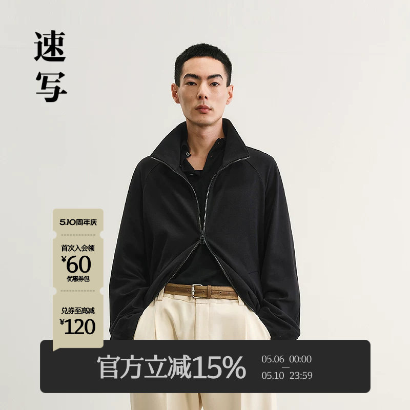 速写男装早春新款男士卫衣纯色立领开襟拉链卫衣外套休闲通勤舒适