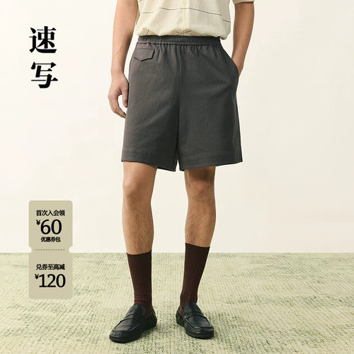 速写男装2026夏新品中短裤宽松