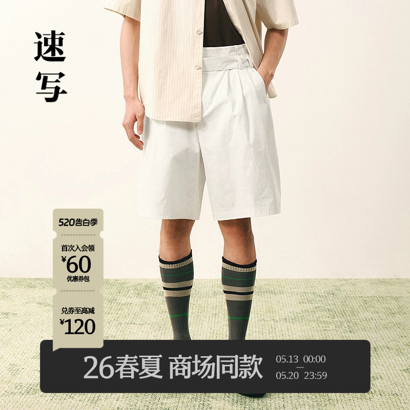 [商场同款]速写男装2026夏新品中短裤双腰头条纹简约潮9Q5E