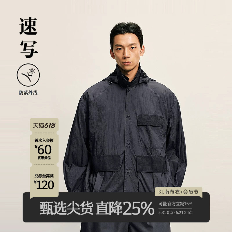 [防紫外线]速写男装秋季新款夹克连帽户外感宽松时尚潮流轻便外套