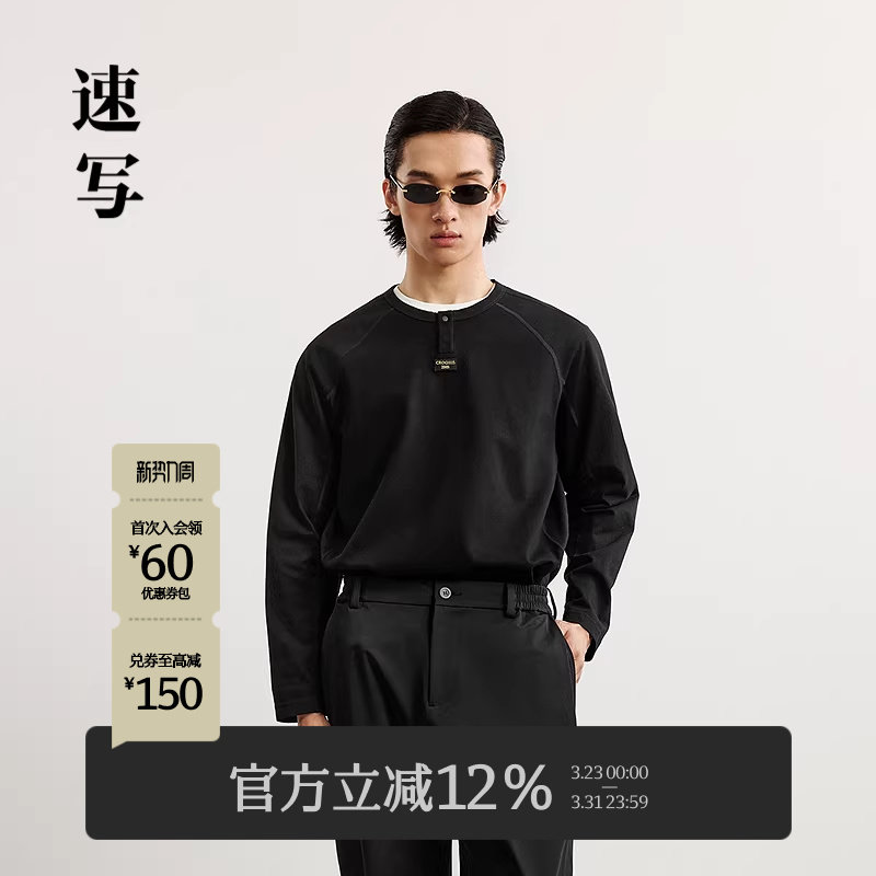 速写男装早春新款男士长袖T恤拼接刺绣亨利领打底上衣休闲简约