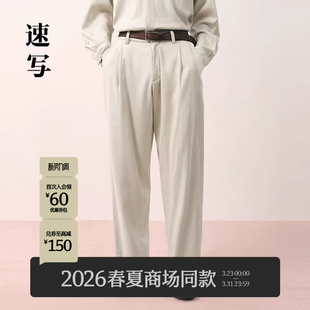 商场同款 汉麻宽松长裤 速写男装 弯刀休闲裤 9Q2E10470 2026春新品