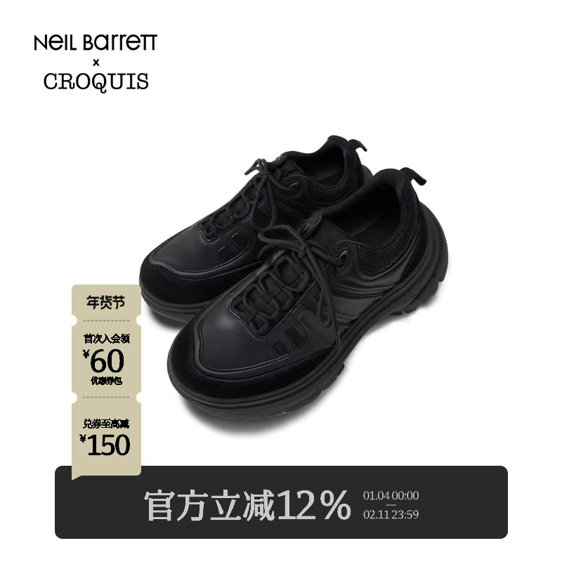 【Neil Barrett联名】速写男装秋冬新款时尚运动鞋休闲舒适男士鞋,流行男鞋,时尚休闲鞋,淘宝优惠券,粉丝福利购,淘宝优惠卷
