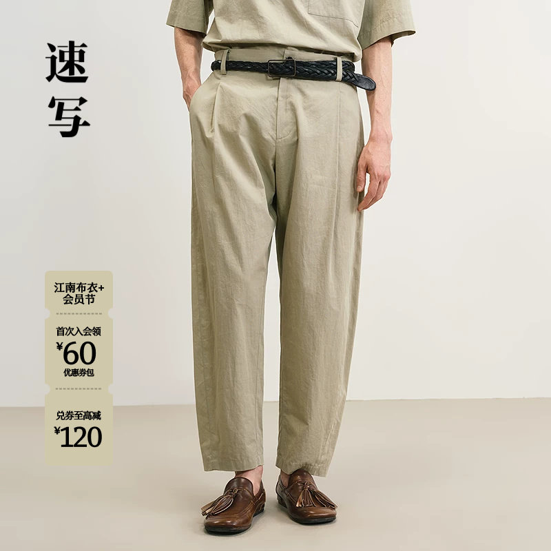[弯刀裤/含汉麻]速写男装春夏新款男士裤子棉麻休闲裤宽松优雅