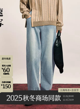 [商场同款]速写男装2025冬新品牛仔裤直筒起绒复古水洗9PBE12350