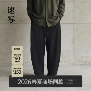 商场同款 宽松磨毛潮弯刀裤 速写男装 休闲裤 9Q1E13880 2026春新品