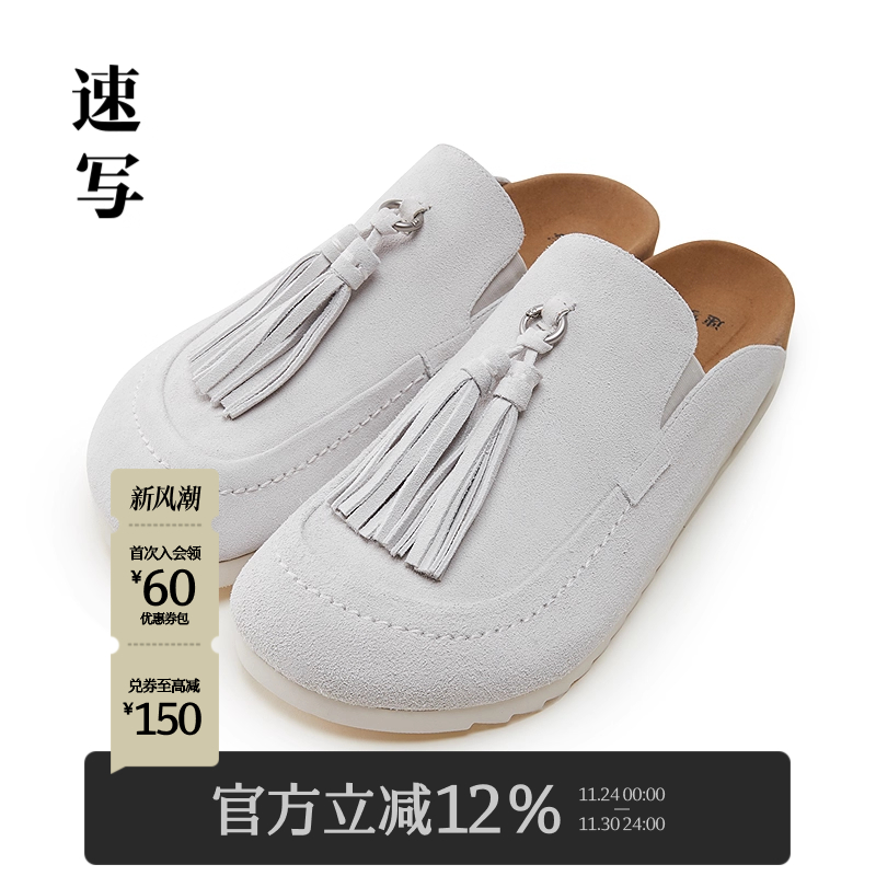 速写男装2025春新品乐福皮拖鞋