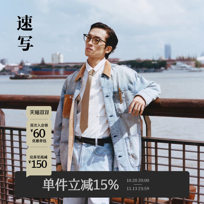 速写男装秋冬新款休闲宽松牛仔风衣水洗复古拼色设计时尚潮流外套