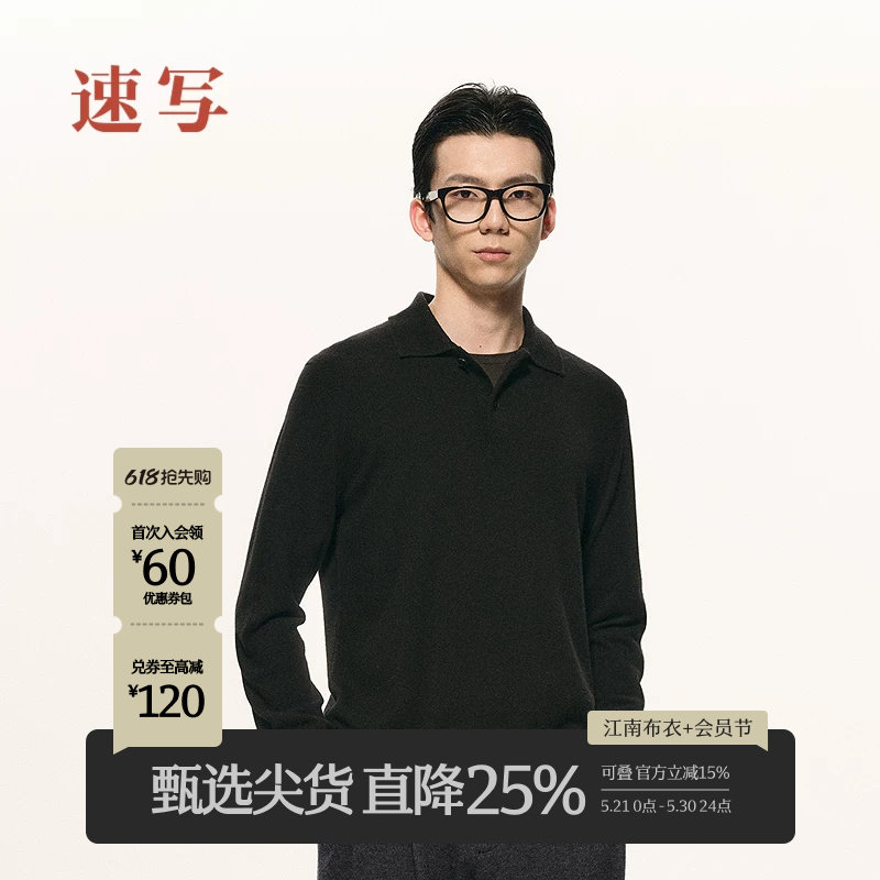 [黑支线/山羊绒]速写男装冬新款羊绒衫POLO领简约优雅设计感上