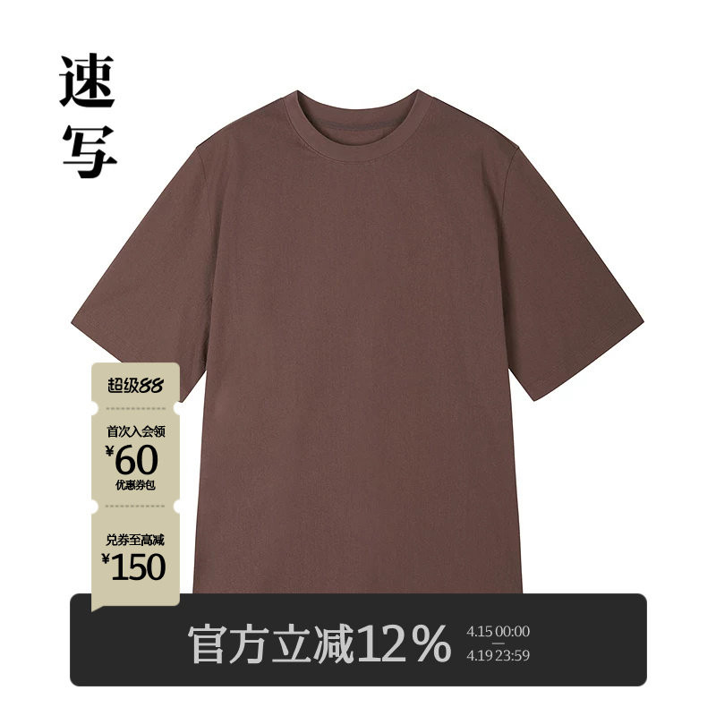 速写男装春夏新款男士短袖T恤棉质圆领宽松廓形上衣休闲通勤简约