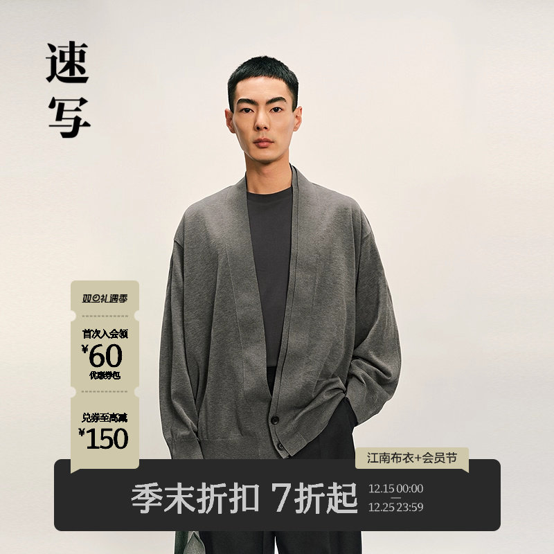 速写男装2025秋新品长袖针织衫