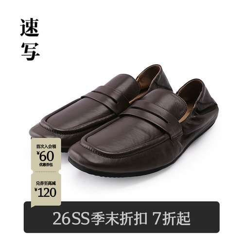 速写2026春季新品便鞋简约时尚
