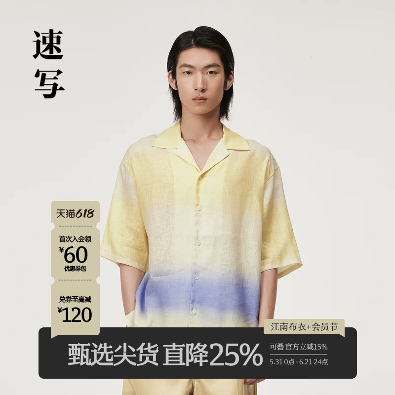 速写男装翻领短袖男士衬衫亚麻渐变设计感潮流拼色时尚短袖衬衣潮