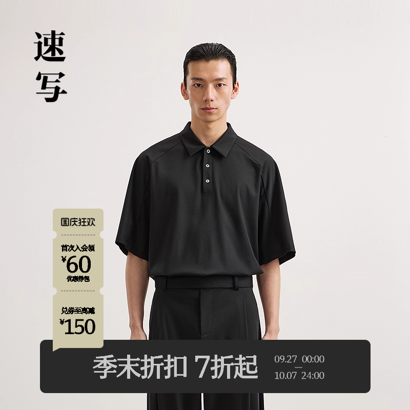 速写男装2025夏新品短袖polo衫