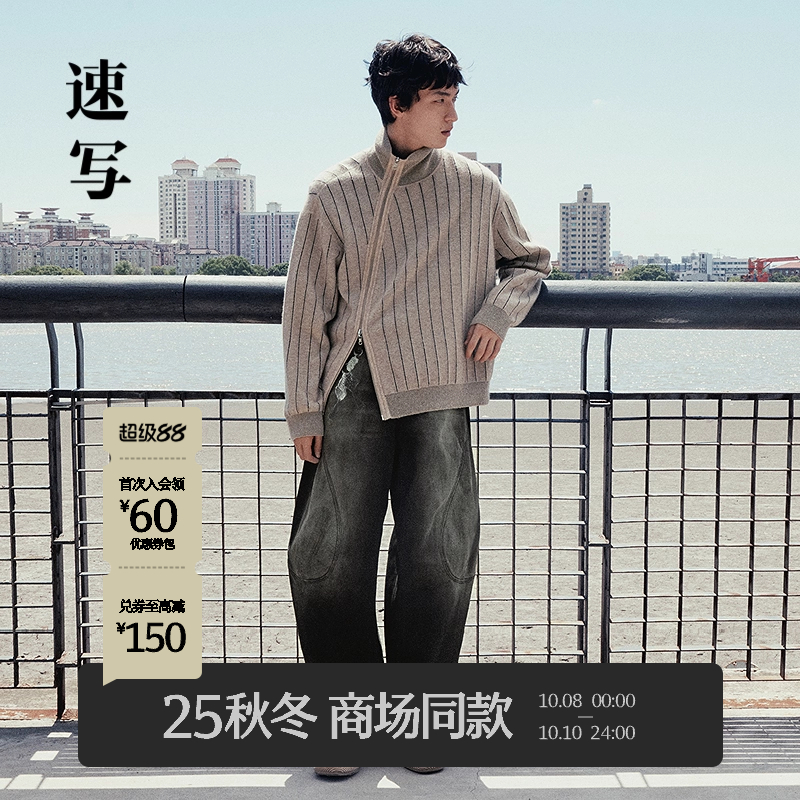 速写男装2025冬新品牛仔裤海螺裤