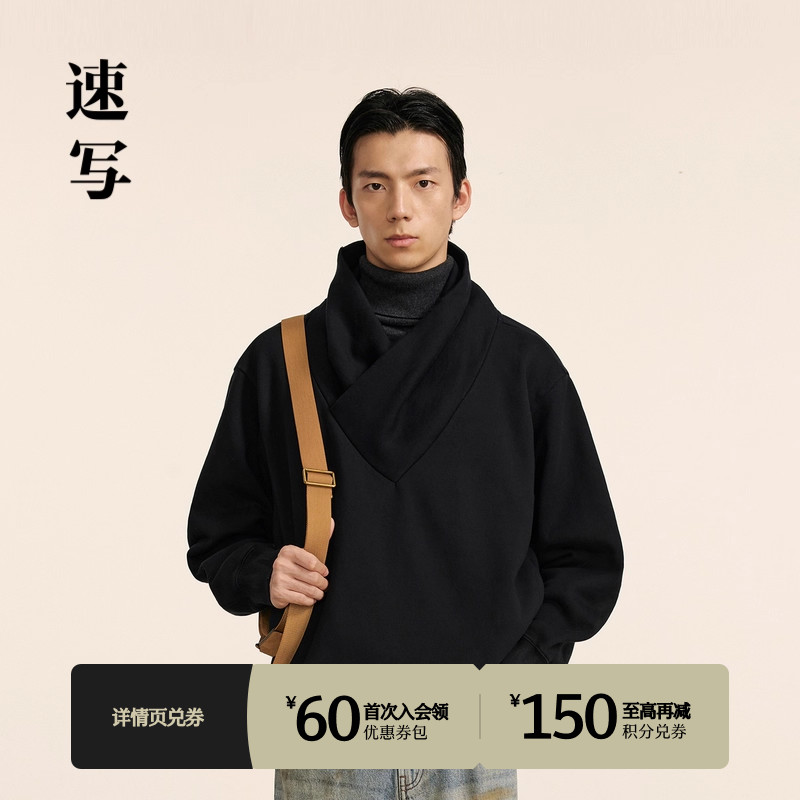 速写2024冬新品卫衣交领设计套头