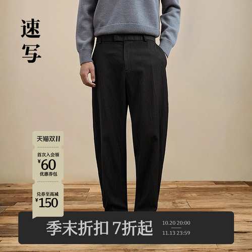 速写男装2026秋长裤休闲裤束脚裤