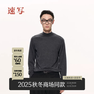 2025冬季 套头简约修身 新品 针织衫 内搭上衣9X0310050 长袖 速写男装