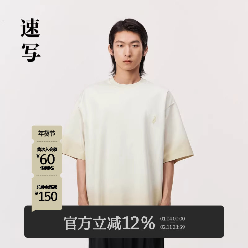 速写男装官方旗舰短袖男款夏季新款T恤渐变色刺绣设计感宽松上衣