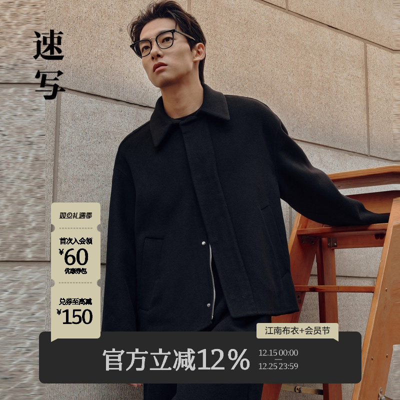 速写男装冬季新款毛呢夹克宽松翻领长袖衬衫领短款潮羊毛大衣外套