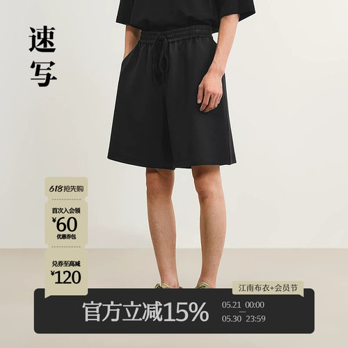 速写男装2025夏宽松休闲直筒短裤