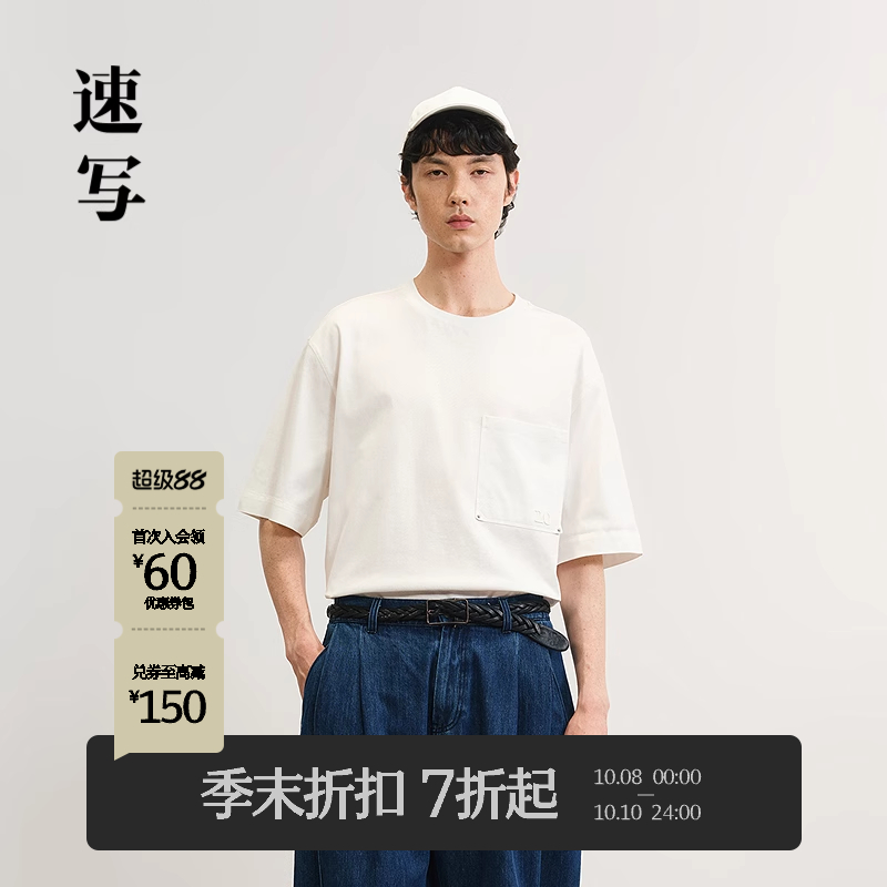 速写男装2025夏新品短袖T恤宽松