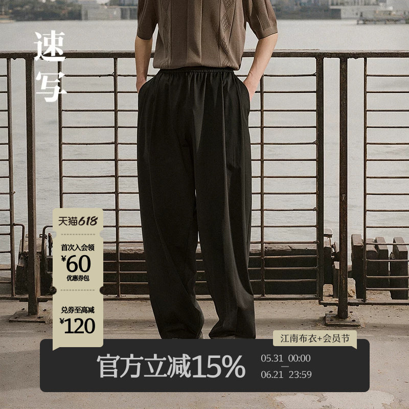 [弯刀裤]速写男装春夏新款男士裤子针织休闲裤纯色简约舒适通勤