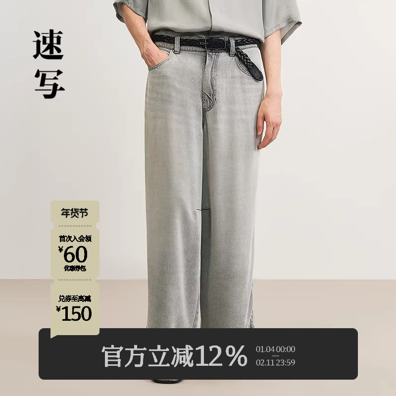 [莱赛尔牛仔]速写男装春夏新款男士直筒牛仔裤复古水洗九分时尚,男装,牛仔裤,淘宝优惠券,粉丝福利购,淘宝优惠卷