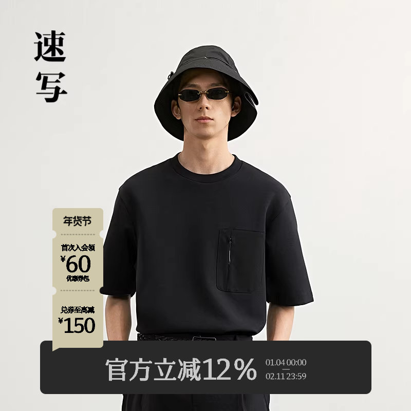 速写男装早春新款男士黑色短袖T恤宽松空气层拼贴口袋上衣简约