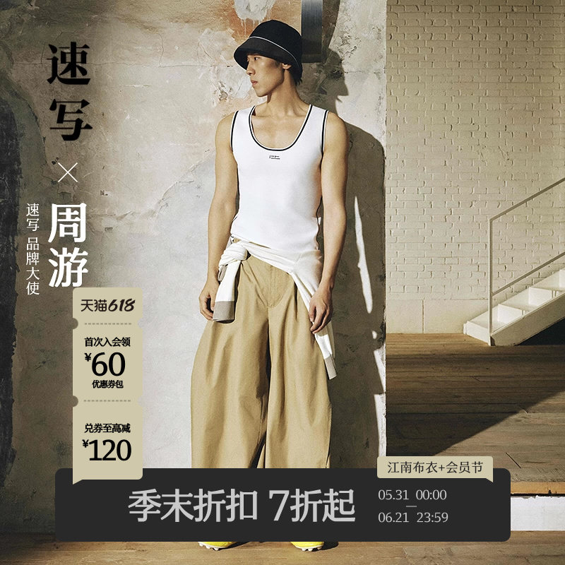 [杨桃裤/商场同款]速写男装2026春新品弯刀裤休闲垂坠感9Q2E13900