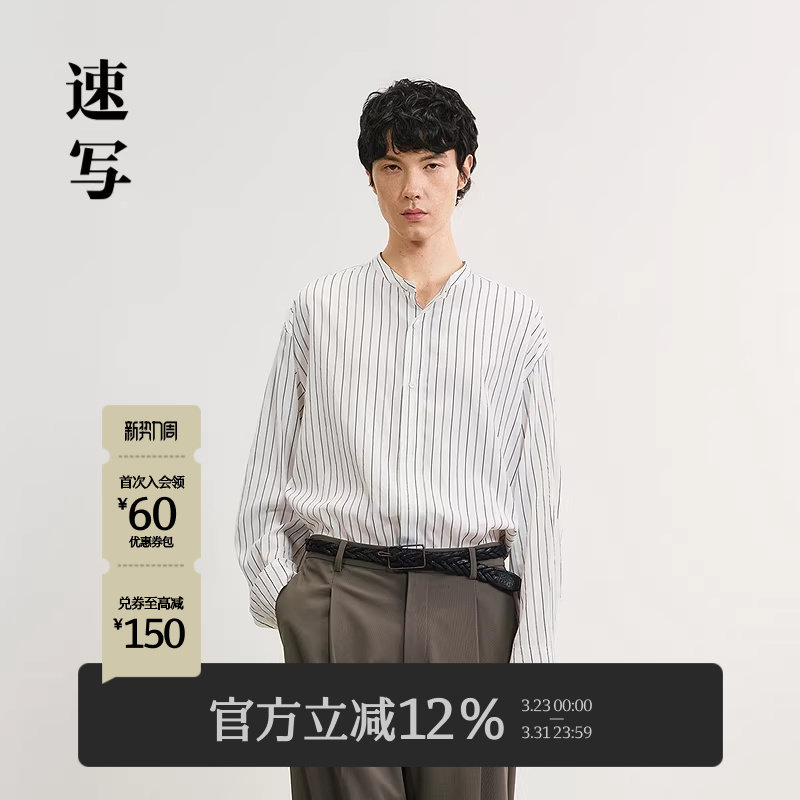 速写男装春夏新款男士衬衫长袖衬衣条纹立领衬衫新中式休闲时尚