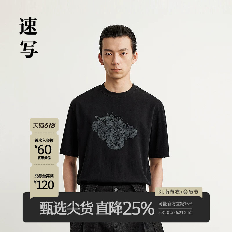 速写男装春夏新款圆领男士短袖T恤宽松棉质植物印花趣味上衣休闲