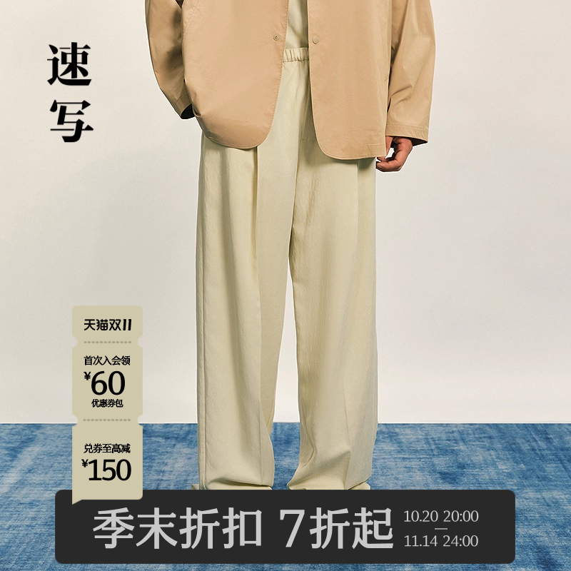 速写男装2025秋新品休闲裤